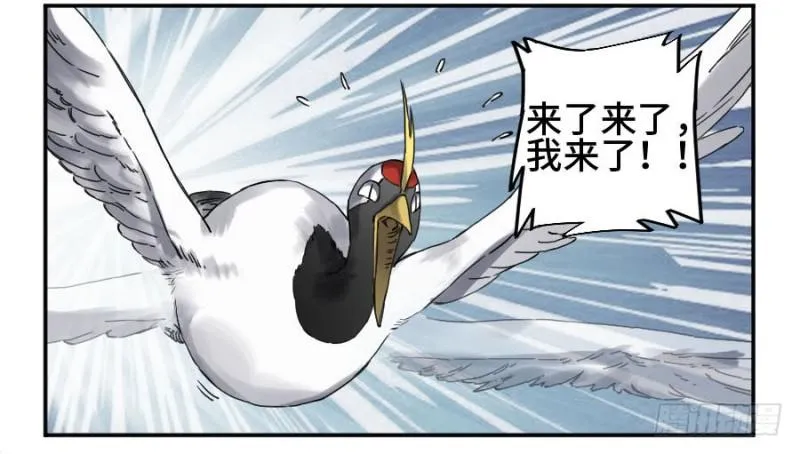 第二卷29金刚墙 第16页