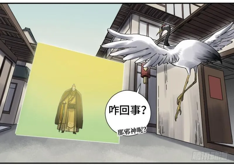 第二卷29金刚墙 第17页