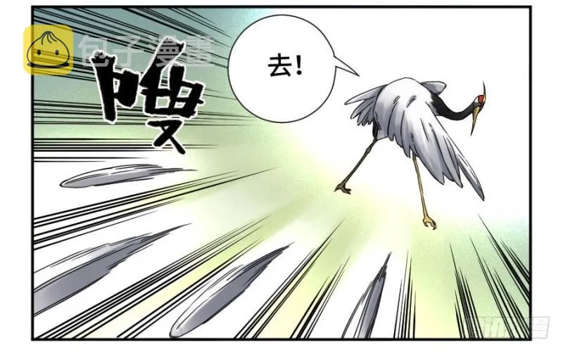 第二卷29金刚墙 第23页