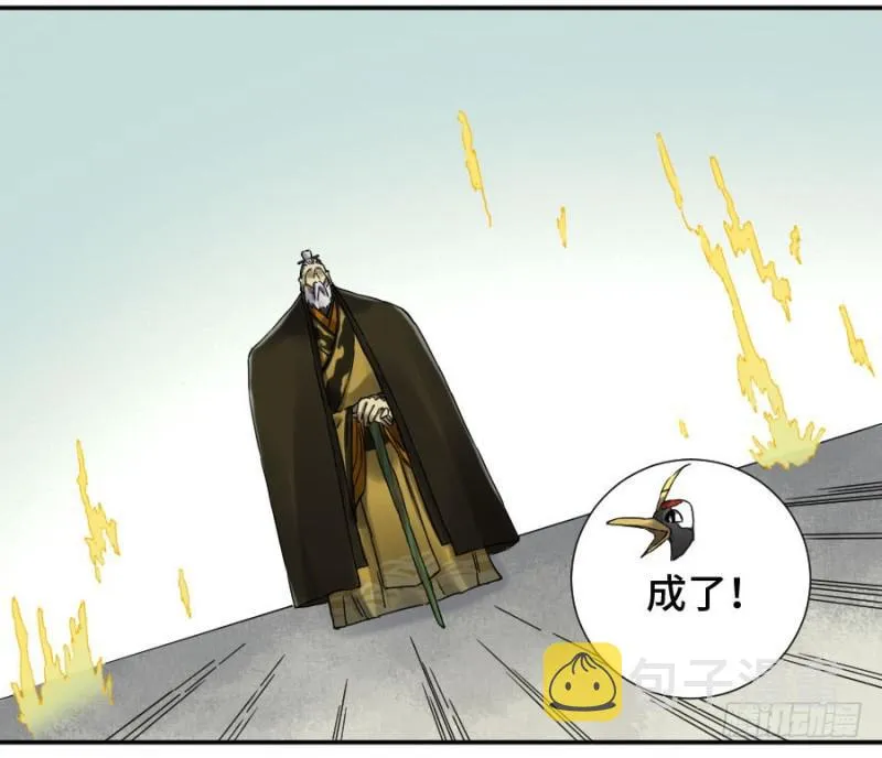 第二卷29金刚墙 第25页
