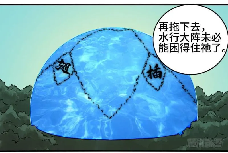 第二卷29金刚墙 第31页