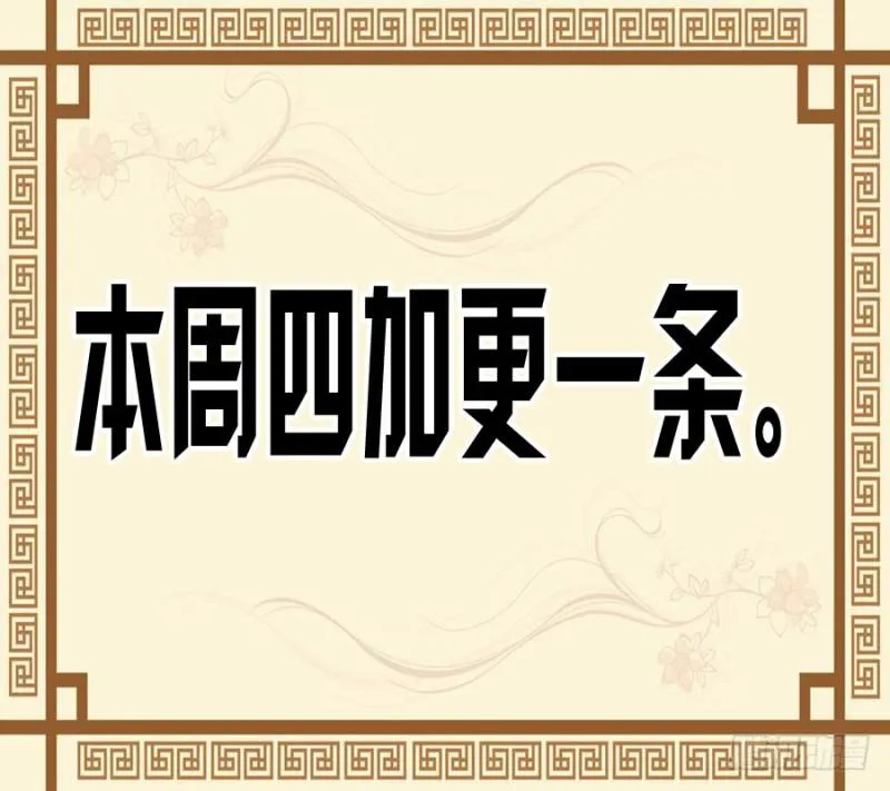 第二卷29金刚墙 第39页