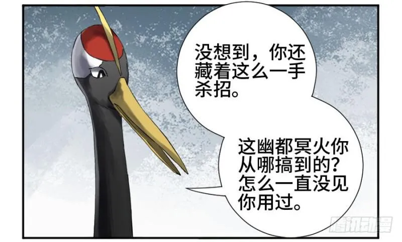 第二卷28八大火 第3页