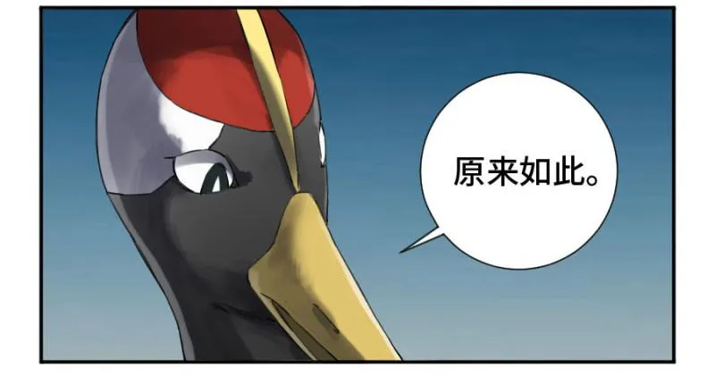 第二卷28八大火 第6页