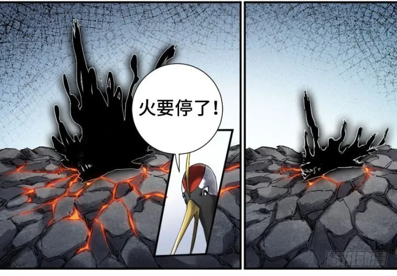 第二卷28八大火 第7页