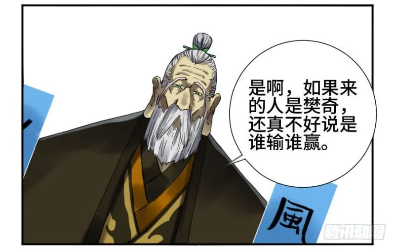 第二卷28八大火 第11页