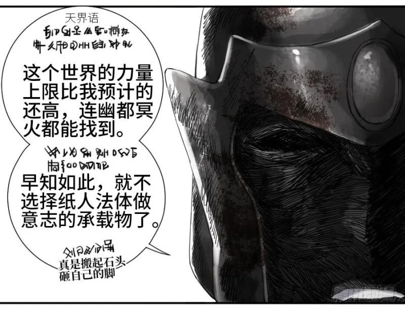 第二卷28八大火 第12页