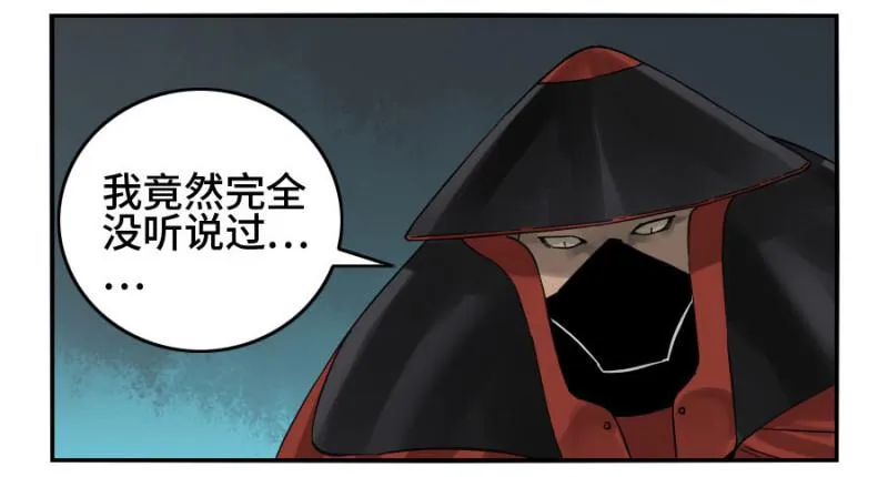 第二卷28八大火 第16页