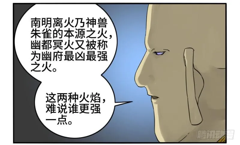 第二卷28八大火 第18页