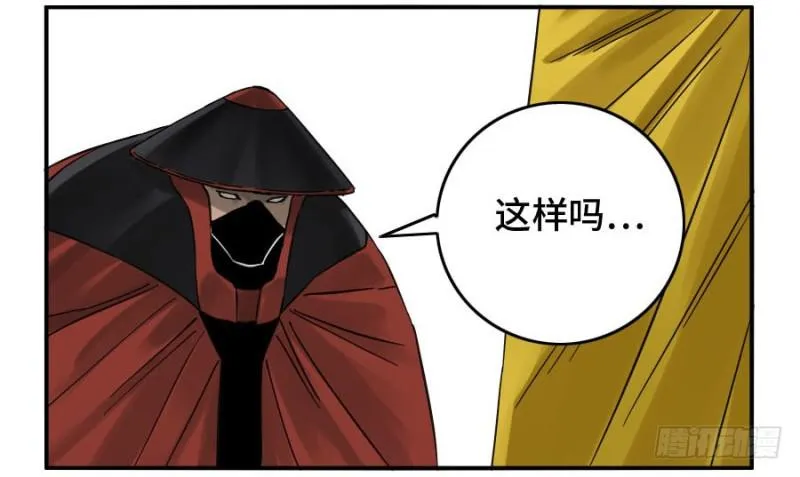 第二卷28八大火 第19页