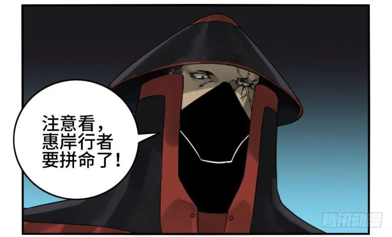 第二卷28八大火 第20页