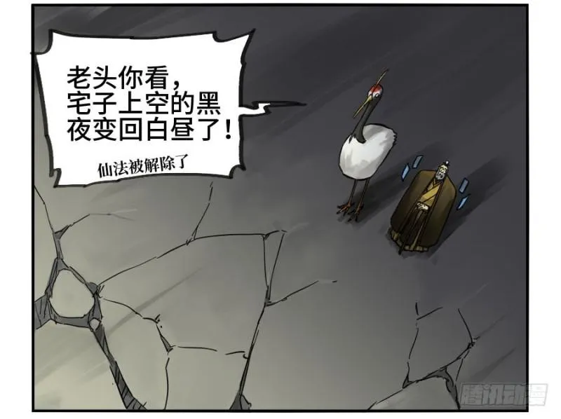 第二卷28八大火 第22页