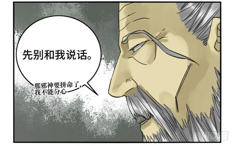 第二卷28八大火 第23页