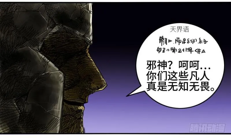 第二卷28八大火 第24页