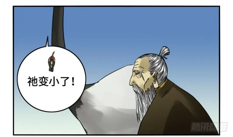 第二卷28八大火 第27页