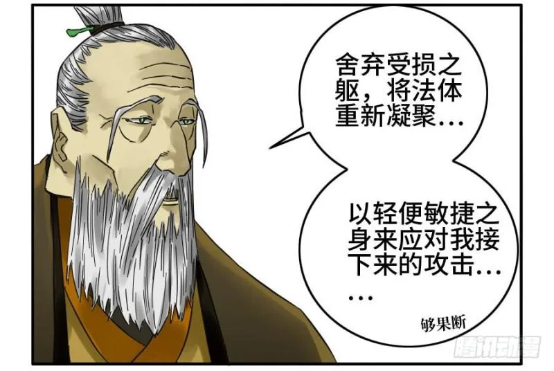 第二卷28八大火 第30页