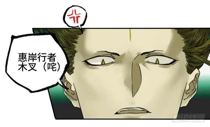 第二卷28八大火 第33页