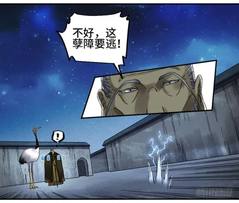 第二卷28八大火 第35页
