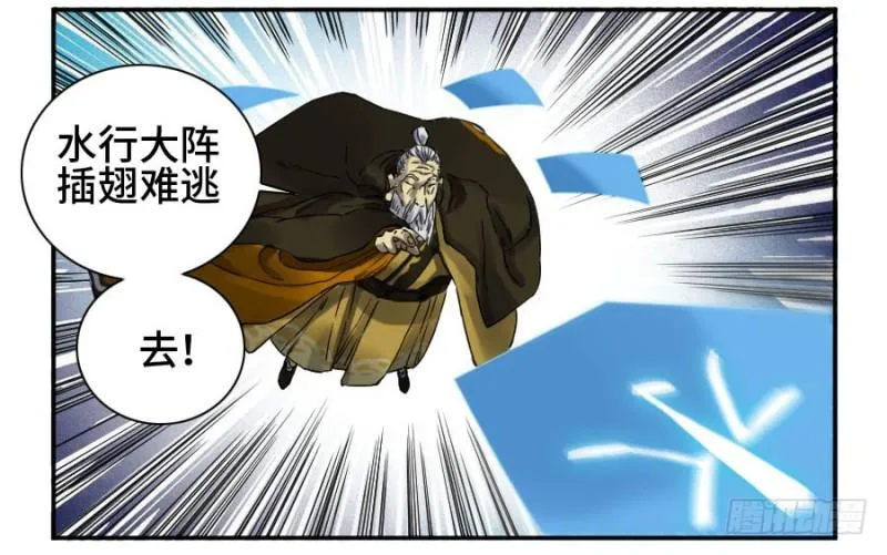 第二卷28八大火 第40页