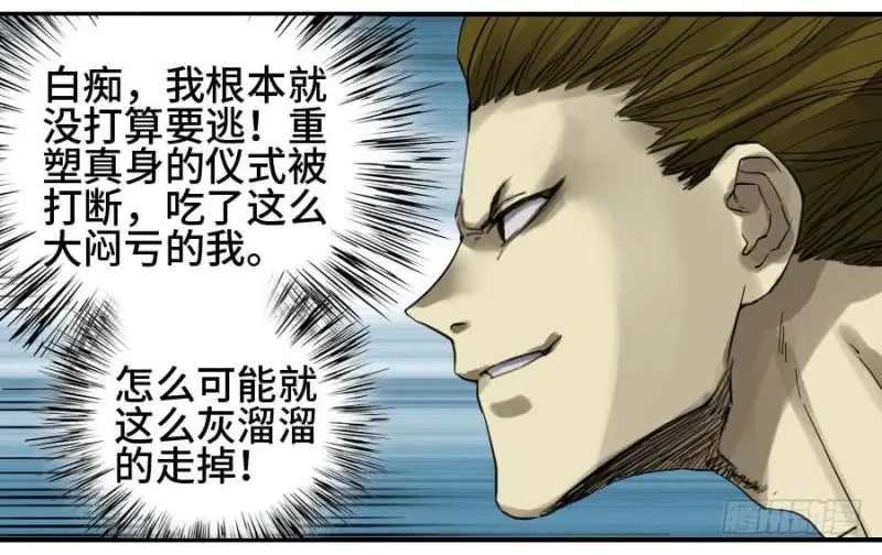 第二卷28八大火 第43页
