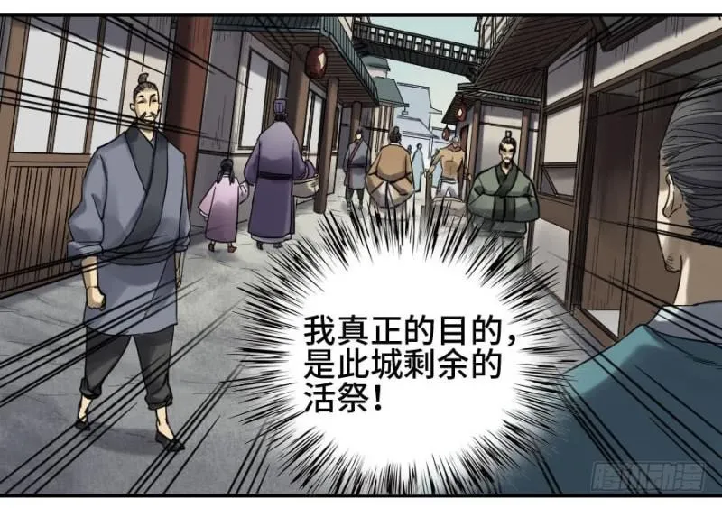 第二卷28八大火 第44页