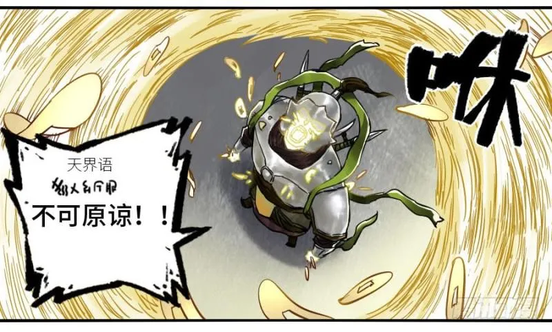 第二卷27行者 第4页