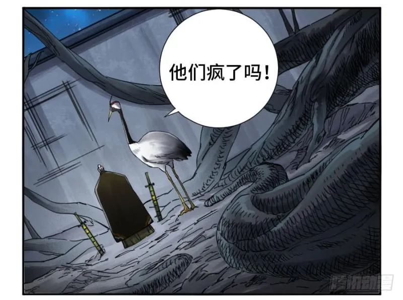 第二卷27行者 第5页
