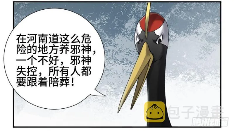 第二卷27行者 第6页