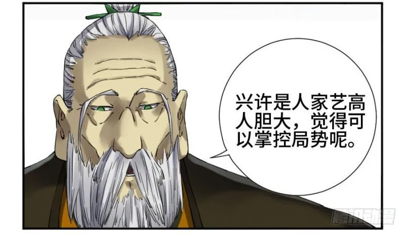第二卷27行者 第7页
