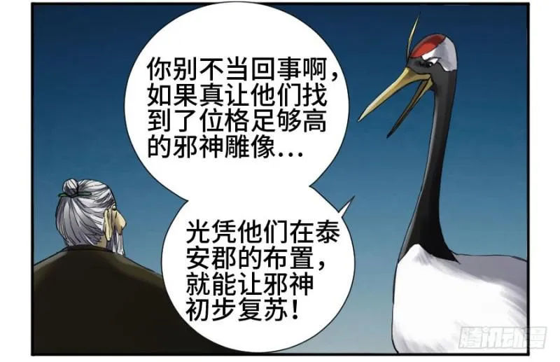 第二卷27行者 第8页