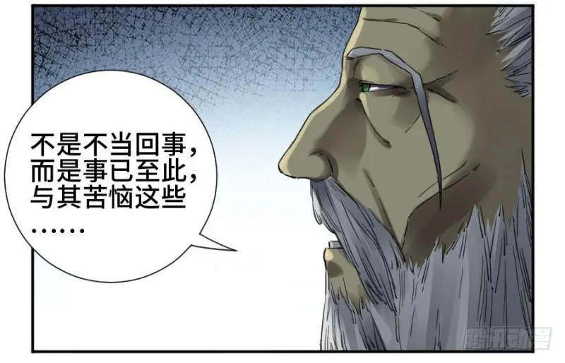 第二卷27行者 第9页