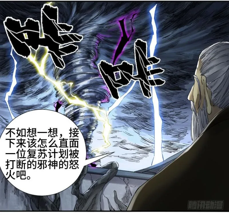 第二卷27行者 第10页