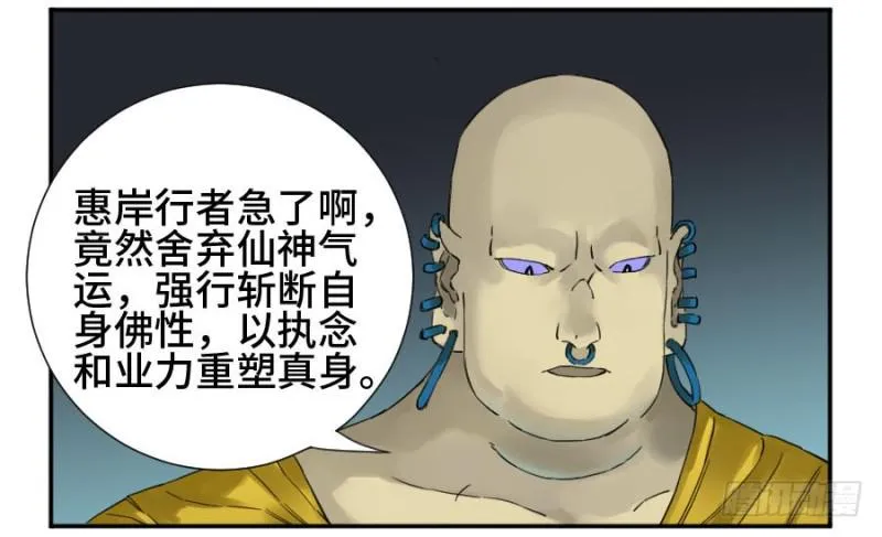 第二卷27行者 第12页