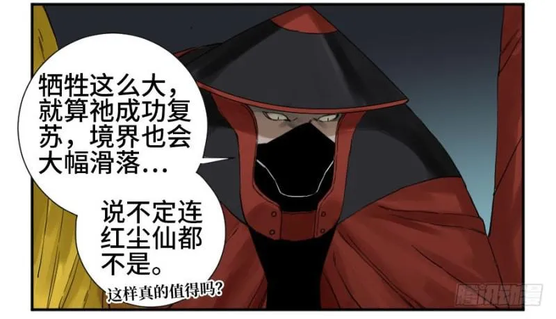 第二卷27行者 第13页