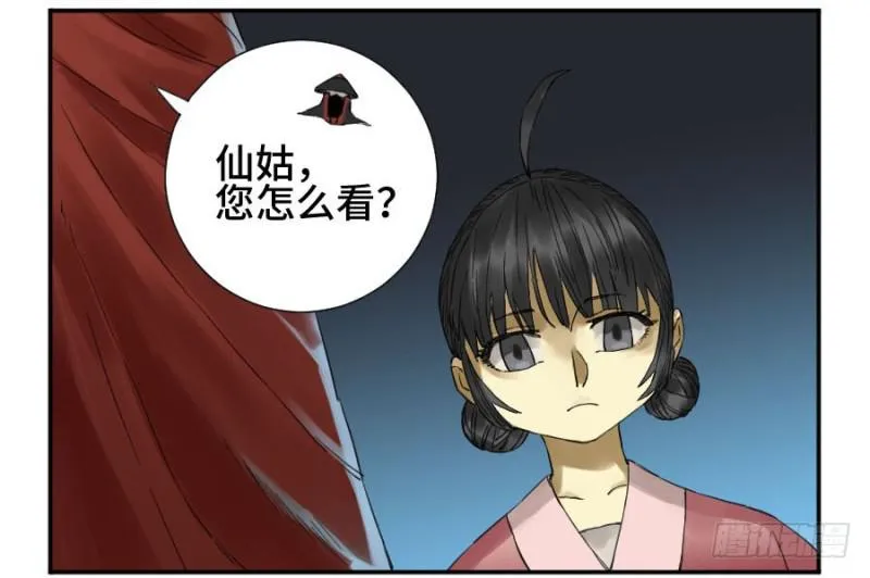 第二卷27行者 第14页