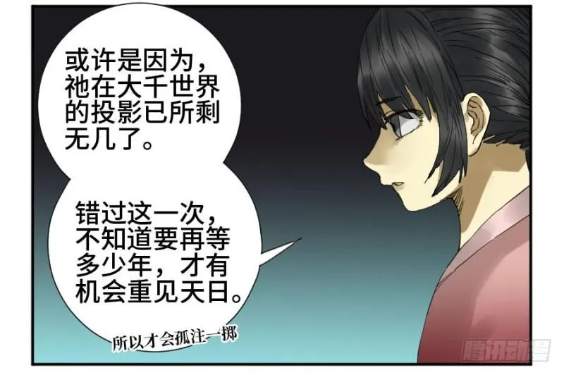 第二卷27行者 第17页