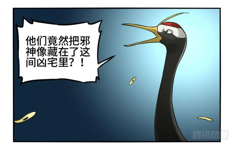 第二卷27行者 第19页