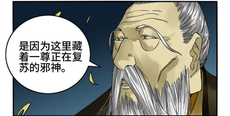 第二卷27行者 第21页