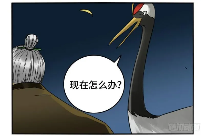 第二卷27行者 第22页