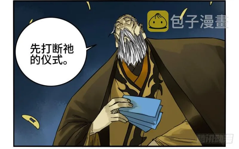 第二卷27行者 第23页