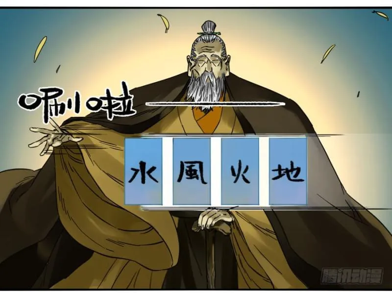 第二卷27行者 第24页
