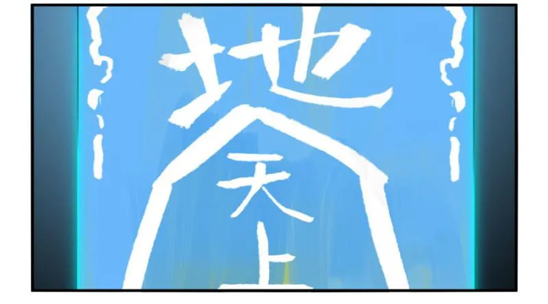第二卷27行者 第26页