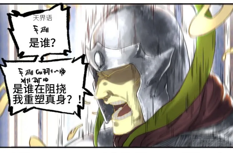 第二卷27行者 第29页