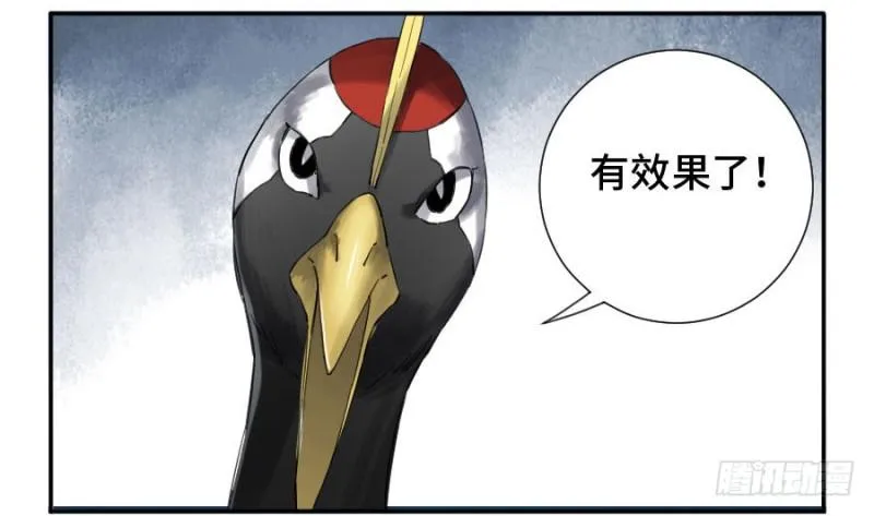 第二卷27行者 第30页