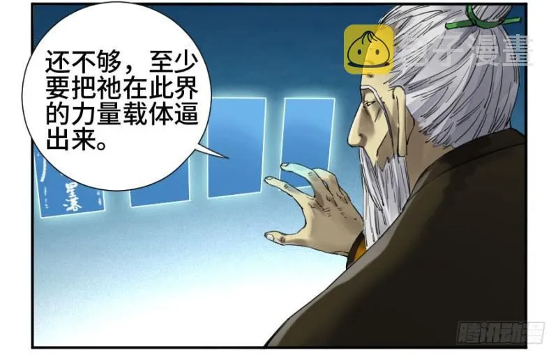 第二卷27行者 第31页