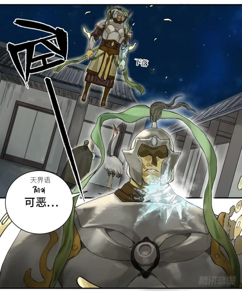 第二卷27行者 第39页