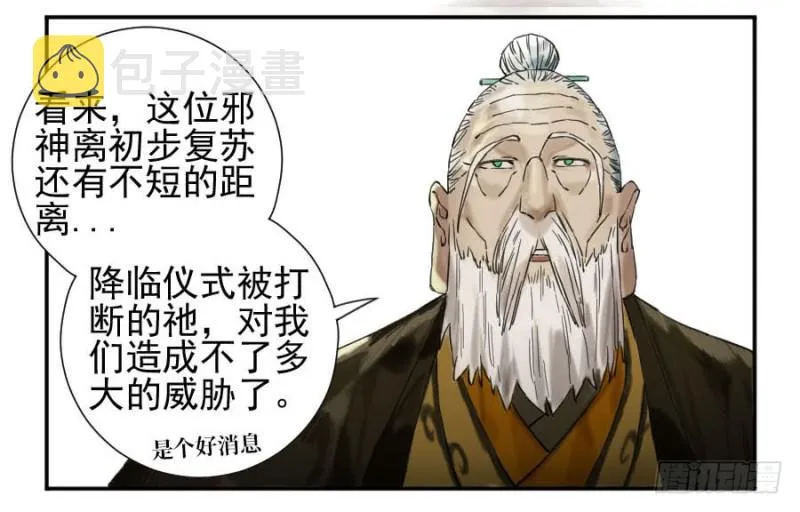 第二卷27行者 第40页