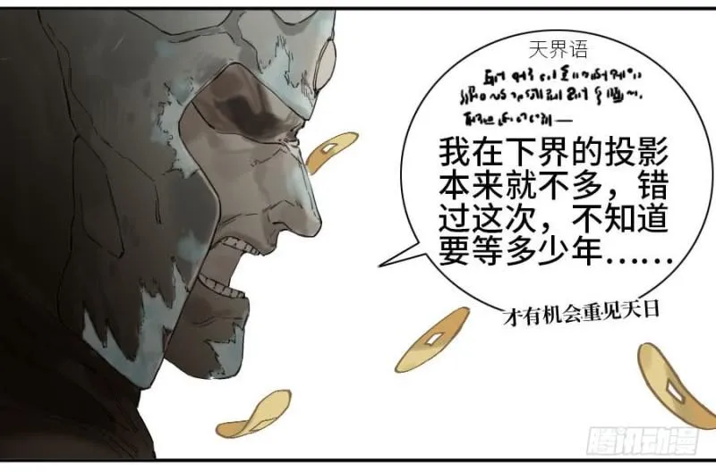 第二卷27行者 第41页