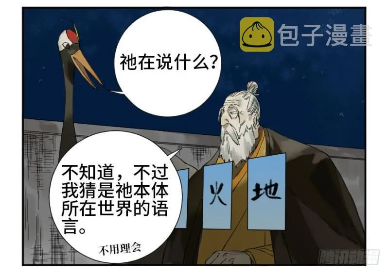 第二卷27行者 第42页