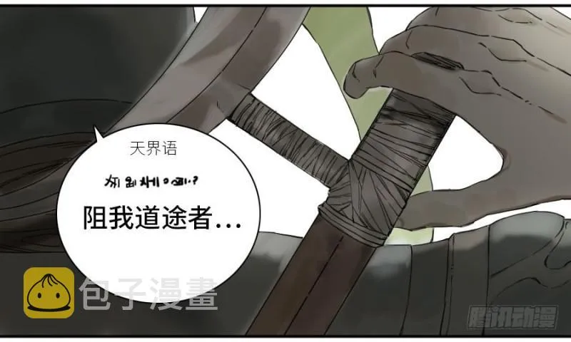 第二卷27行者 第43页